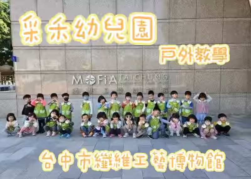 台中幼兒園
